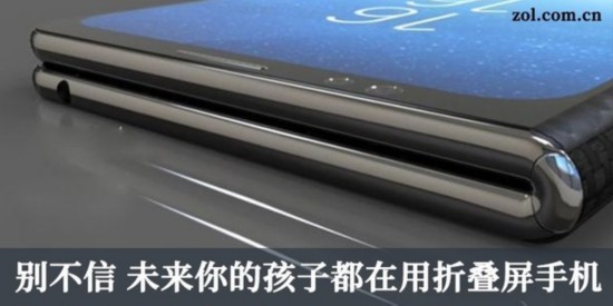 別不信 未來你的孩子都在用折疊屏手機 