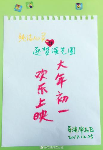 電影重映海報。圖片來源：電影官方微博截圖