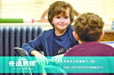 2018年首部催泪电影《奇迹男孩》 暖心励志启