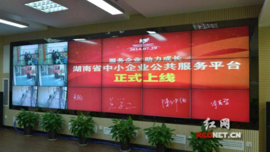 湖南今年将新建37家县级中小企业公共服务窗