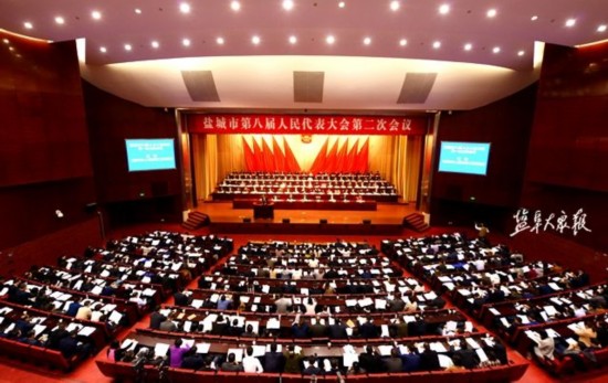 盐城市八届人大二次会议开幕 王荣平主持大会
