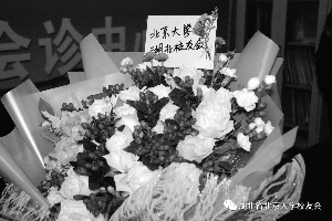 北大渐冻症女博士离世 北大湖北校友会将办追