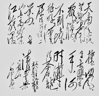 作为诗人史学家和史学家诗人的毛泽东：“正事写史，余事写诗”