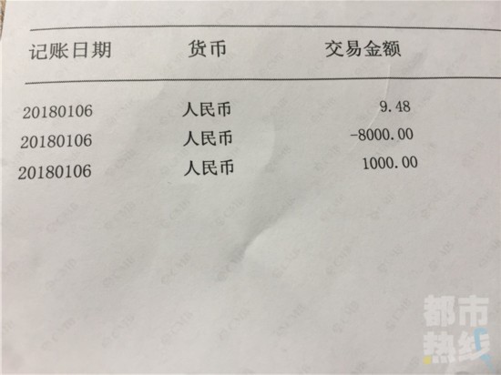 电信诈骗花样层出不穷 一通电话女子被骗8000