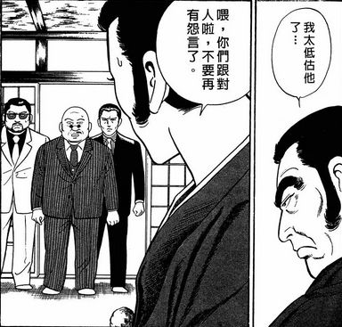 内衣教父大结局_内衣教父
