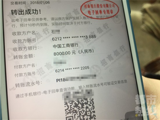 电信诈骗花样层出不穷 一通电话女子被骗8000