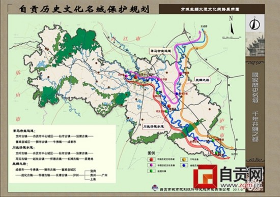 《自贡历史文化名城保护规划》获省政府批准