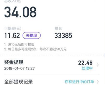 烧钱的直播答题开年爆红 赶场式答题真能赚钱?