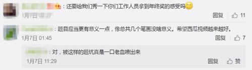烧钱的直播答题开年爆红 赶场式答题真能赚钱?