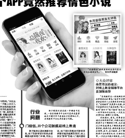 给孩子下了个互动作业软件 没想到APP推荐