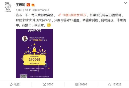烧钱的直播答题开年爆红 赶场式答题真能赚钱?