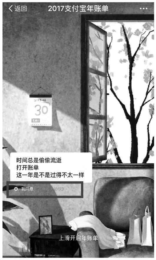 个人信息保护立法或将迎来“加速度”