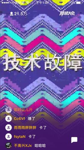 烧钱的直播答题开年爆红 赶场式答题真能赚钱?