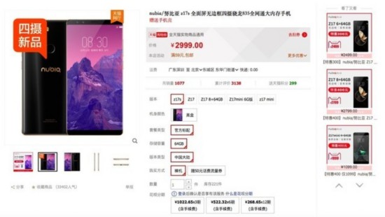 過年買啥最合適 這幾款手機送爸媽表孝心 