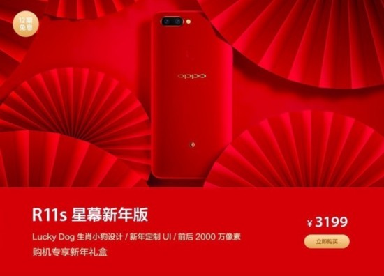 OPPO拍照手機盤點 新年福利購機值得入 