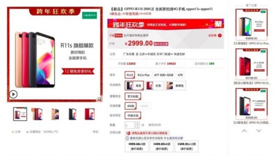 OPPO拍照手機盤點 新年福利購機值得入 