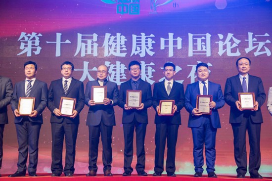 第十届健康中国论坛北京举办 茅台不老红曲酒