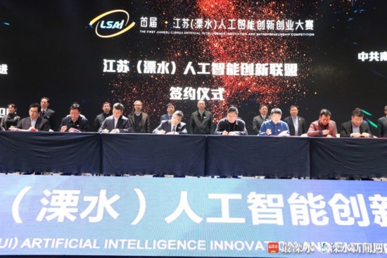 江苏创新成果在溧水“安家”2.jpg