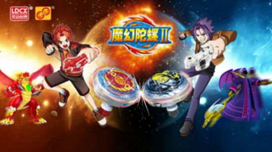 灵动创想优质IP《魔幻陀螺2》,引领儿童玩具新