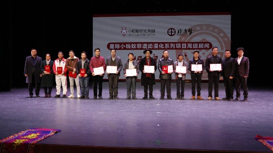 非遗动漫化暨产业跨界融合创新发布会圆满举行