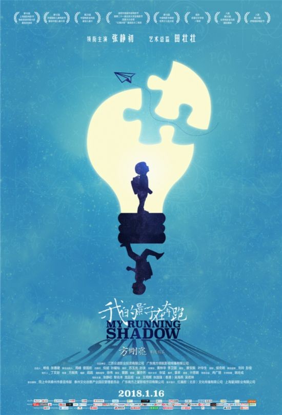 《我的影子在奔跑》张静初诠释温润母爱