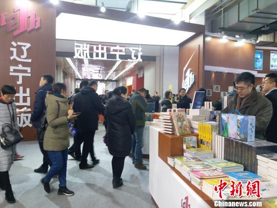 2018北京图书订货会上的辽宁出版集团现场 钟欣 摄 2018北京图书订货会上的辽宁出版集团现场 钟欣 摄