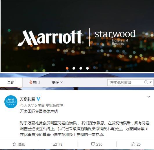 The Marriott Hotels & Resorts apologizes for listing China’s Tibet, Hong Kong, Macao, and Taiwan as countries, saying that the hotel respects the territorial integrity of China. [Photo: Weibo account]