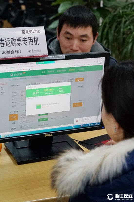 嘉兴:回家火车票 我来帮你买