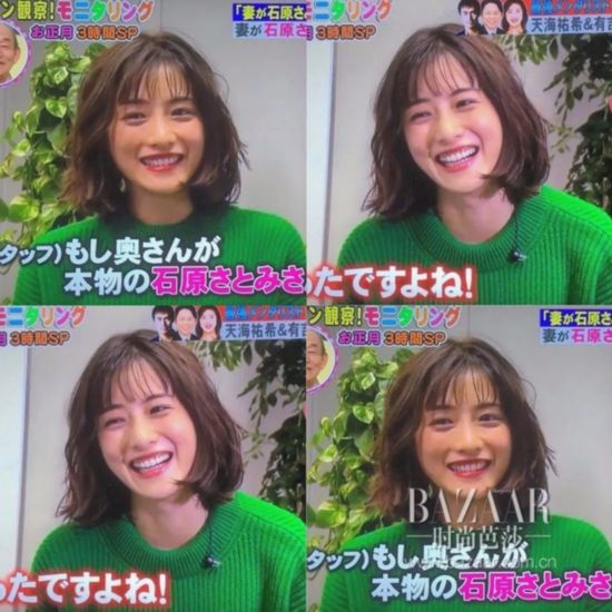 石原里美骗婚成功?用"奶油肌"征服世界就这么简单!