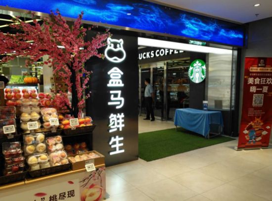 阿里旗下盒马鲜生首进西安 5月1日前将连开三