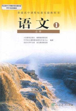 高中语文新课标:古诗文背诵推荐篇目增至72篇