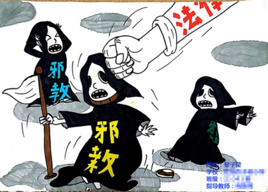 钦州市举办反邪教表情包设计大赛