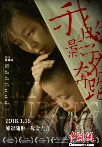 张静初主演公益电影首映 聚焦“轻度自闭症”人群