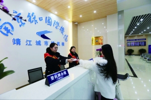 靖江城市候机楼启用 家门口可办南京机场值机