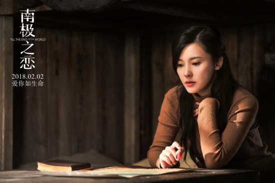 《南极之恋》 赵又廷杨子姗互为信仰