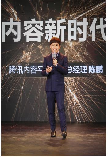 金企鹅之夜致敬内容创作者 拉开大内容生态新