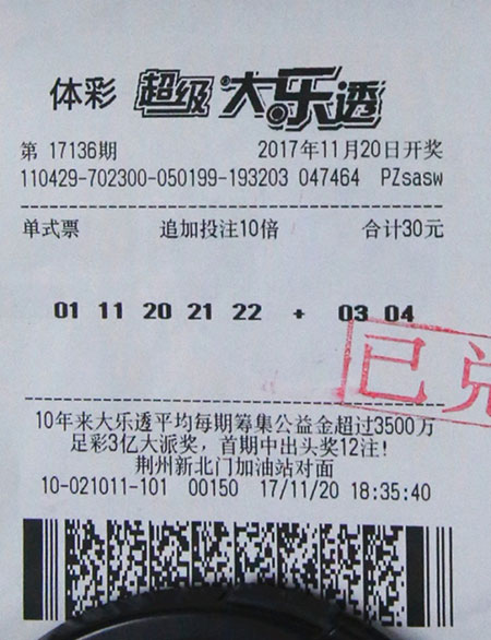 大奖精彩 湖北大乐透的中奖故事更精彩