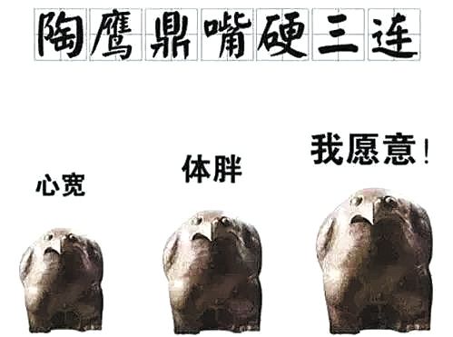 《如果国宝会说话》亮相央视"萌萌哒"国宝火成网红