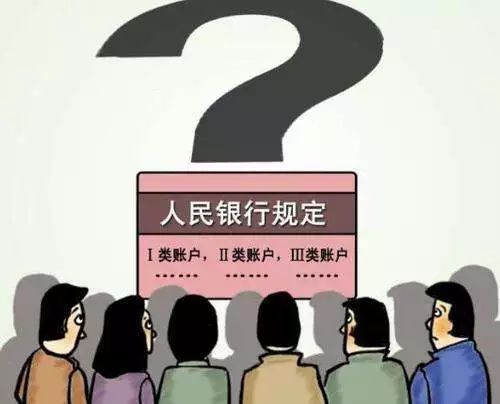 速看!影响你的银行账户和移动支付 央行规定有新变化!