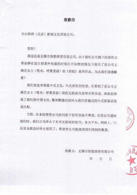 打响版权维权反击战 国产动漫的行与思