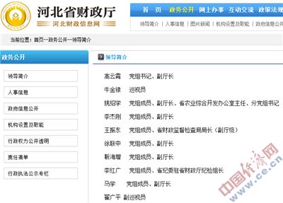 河北经济频道节目表_河北经济频道节目表(2)