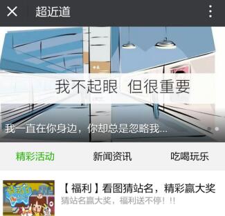 家園網打造智能化便民地鐵神器“超近道”