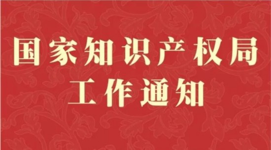 国家知识产权局招聘_2016年全国知识产权局系统政府门户网站培训班举办(3)