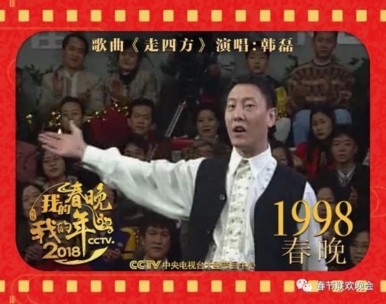 相约九八丨值得被98年春晚刷屏的理由绝不止王菲与那英的合唱