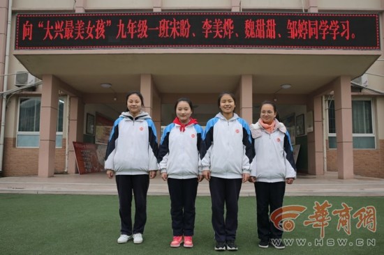 西安市委领导高度评价大兴最美女孩 为青少年