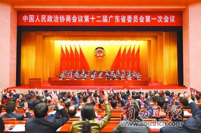 广东省政协十二届一次会议闭幕 李希马兴瑞李