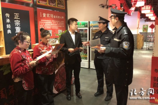 天津市公安机关开展禁止燃放烟花爆竹集中宣传