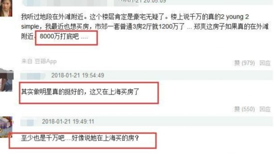郭敬明曬新豪宅照 網友：我家臥室也就他家浴缸大小