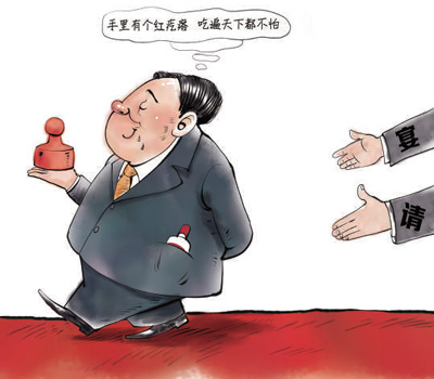 不吃公款吃老板(漫话·四风新表现)