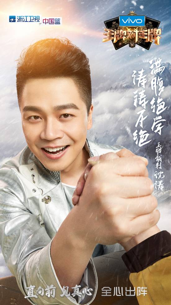 《王牌对王牌3》王源沈腾与神秘人扳手腕火药